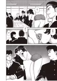 [Minor Boy] Dorei Onna Kyoushi Keiko 2 [Digital]