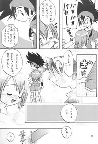 [RIROLAND (Kuuya, Satomi Hiroyuki)] MY FAVOURITE (Digimon Adventure)