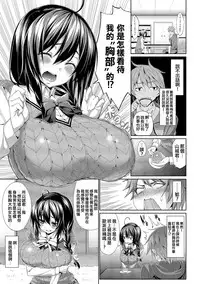 [Asamine Tel] Kyuuai Mental [Chinese] [大仙个人汉化] [Digital]
