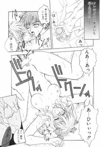 COMIC Tenma 1998-08