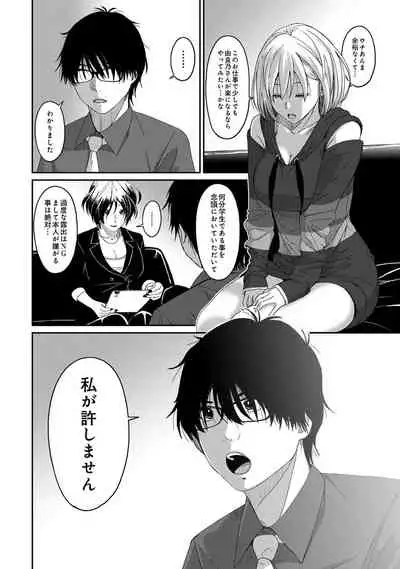 [Ryoh-zoh] Itaiamai Ch. 1