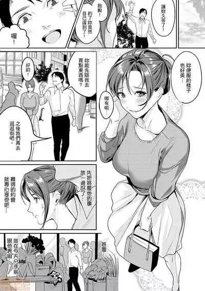 「朝までするけど…大丈夫？」～絶倫アラフォーの激しめエッチ！