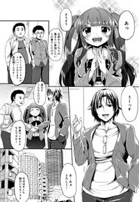 Kowasare Otome