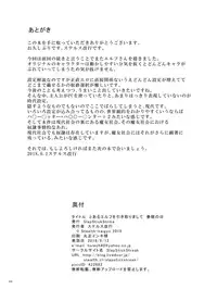 [SlapStickStrike (Stealth Changing Line)] Toaru Elf o Hikitorimashite Shunmin no Hi | Taking Care of a Certain Elf ~A Day of Spring's Slumber~ [English] [Digital]