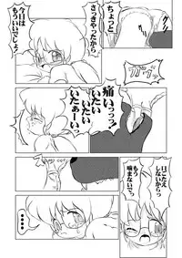 (C58) [Q's GATE (Puniyama Meroro)] Oinu-sama Fukkokuban