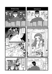 [Studio30NEKO (Fukunotsukuribe)] Mromantik? VII? [Digital]