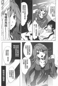 [Mizukami Ranmaru] Sarakedashi Onnanoko | 全都暴露出來的女孩子 [Chinese]