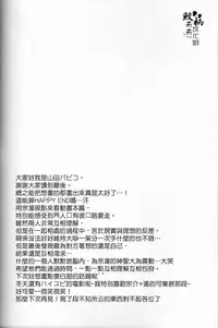 (C88) [Oshinobee(Yamada Papiko)] Skin3 (Free!) [Chinese]