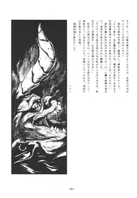 [ALPS (Dirty Akebono)] Rising Sun (GoShogun)