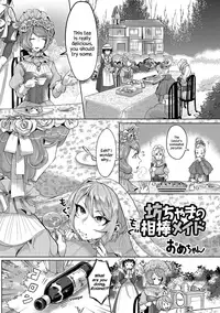 [Ome-chan] Bocchama no Aibou Maid | The Young Master’s Partner Maid (Futanari Secrosse!! 3) [English] {Hennojin} [Decensored] [Digital]