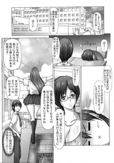 [San Kento] Kiken na Manin Densha