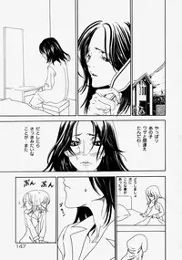 [Anthology] Namadashi Cho Inbo