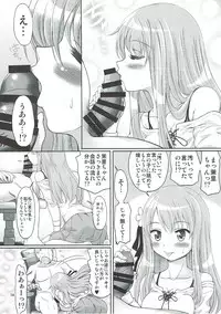 (C93) [FESTA. (Yoshitani Motoka)] Festa-san ga Miteru (Hidamari Sketch)