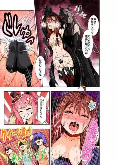 BOUNTY HUNTER GIRL vs TITAN QUEEN Ch. 8