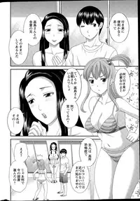 [Kawamori Misaki] Okusan to Kanojo to ♥ Ch. 01-19