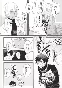 (Ikai Toshi no Arukikata) [Capuri (Tamaru)] Honto Saitei ssu Ne!! (Kekkai Sensen)