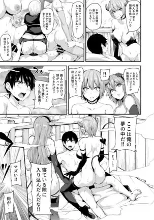 Isekai Harem Monogatari 5 ~Taiketsu!! Inran Succubus Shimai!~