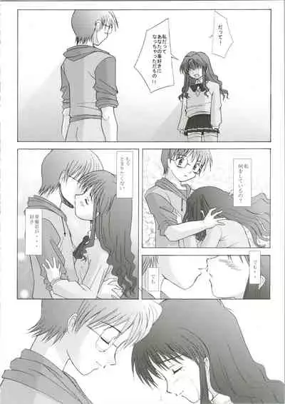 Ichigo no Kimochi