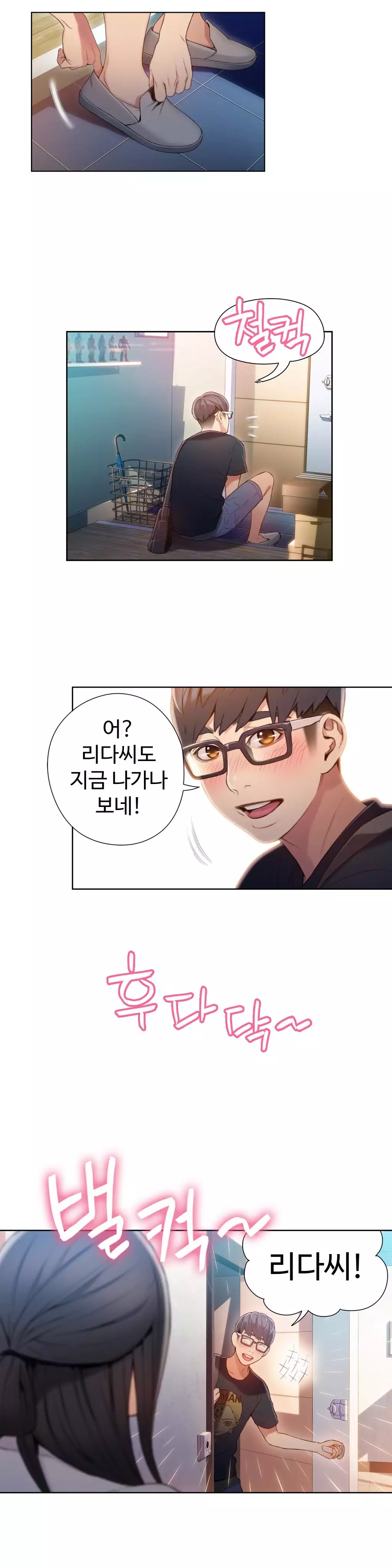 Sweet Guy Ch.1-66
