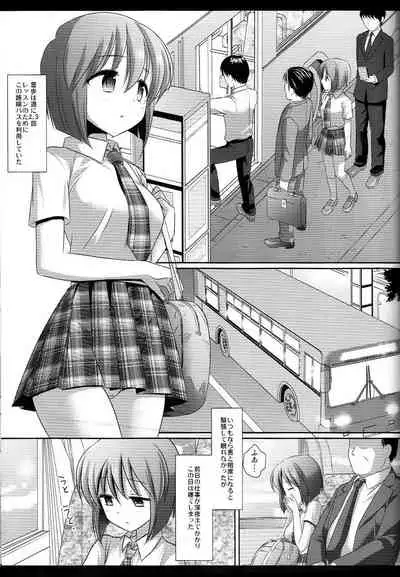 Idol Ryoujoku 12 Yukiho Bus Chikan