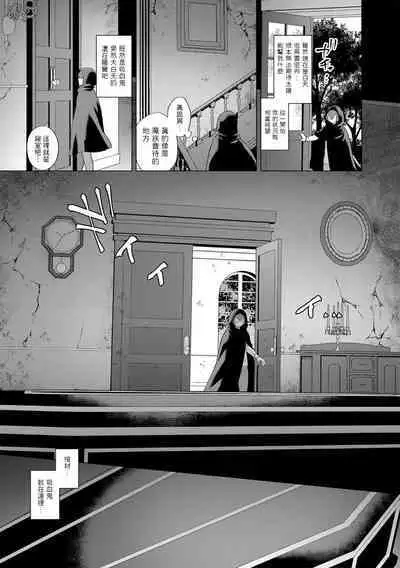 Reventlow-jou no Joukou Jikenbo Ch. 7