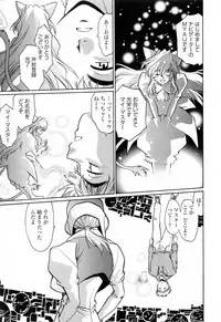 [Manabe Jouji] Tail Chaser 3