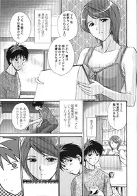 [Shou Akira] Seme Ane