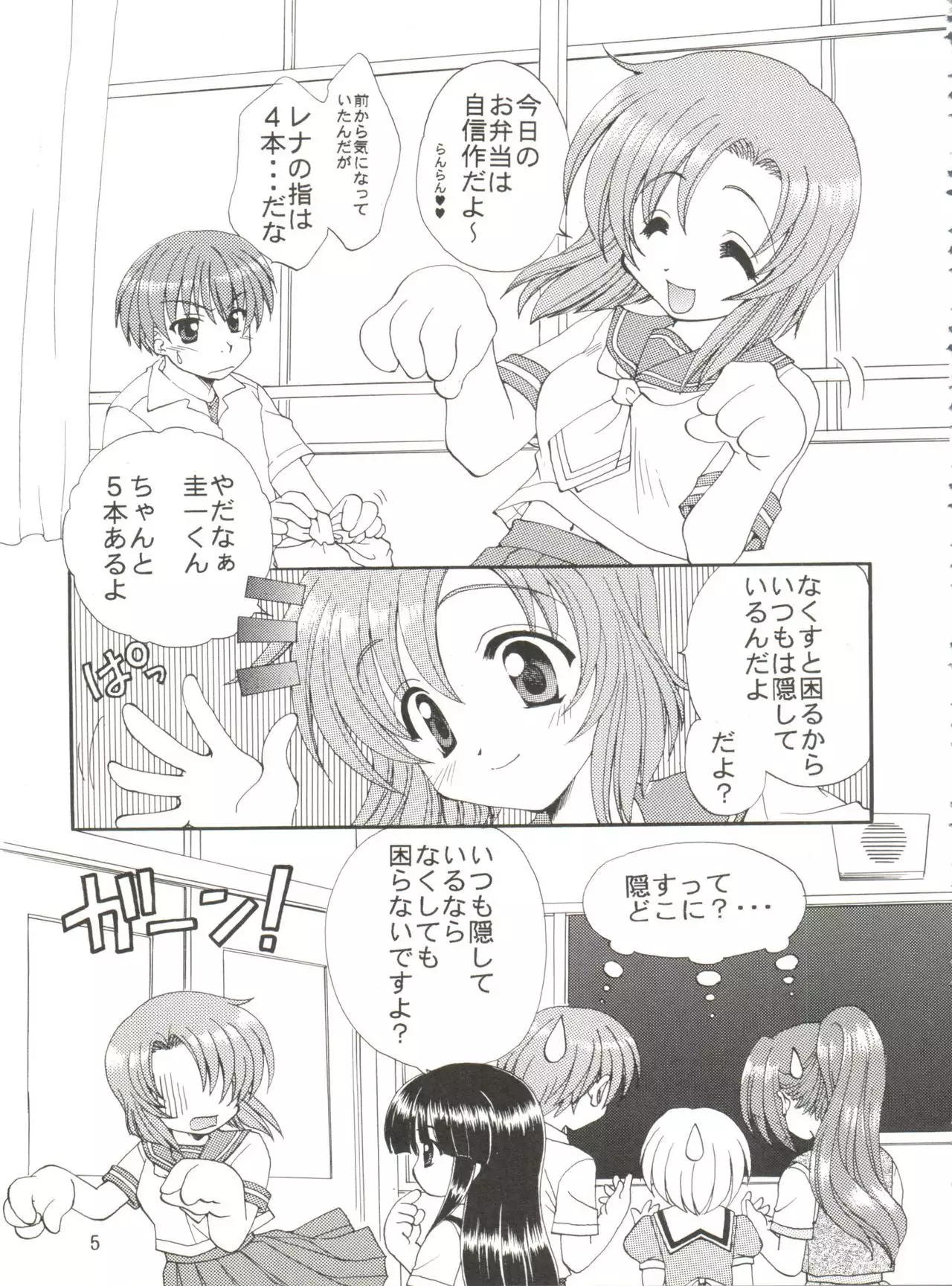 Conservation 2