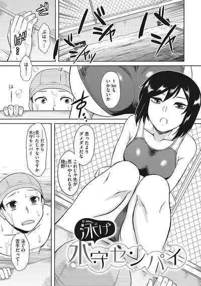Yuuwaku Angle