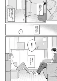 Junai Drop Out