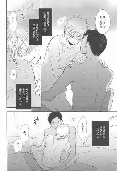 THE PSYLOCK OF KUROBAS