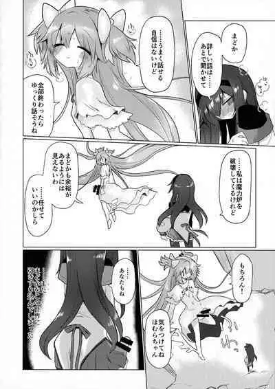 Fellatiosaurus VS Mahou Shoujo Kouhen