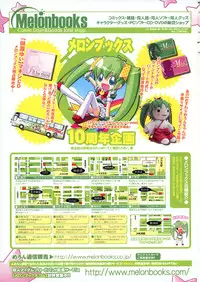 COMIC Tenma 2009-05
