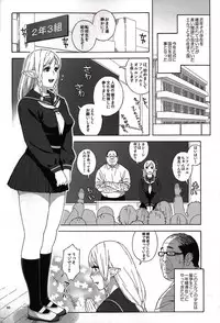 (C89) [666PROTECT (Jingrock)] Tenkousei JK Elf -Houkago Choukyou Jugyou-