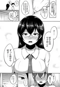 [Aomadoushi] Wakeari Rankou Haraminex!