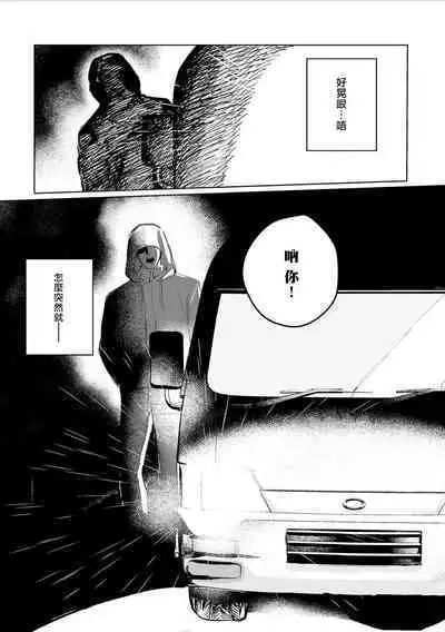 Chika Kankin H Seiyoku Zukan | 地下监禁H性欲图鉴