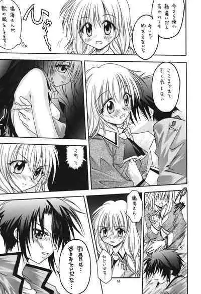 Fuyu no Arashi