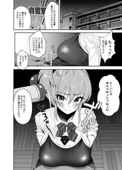Hoshuu Jugyou