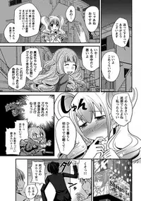 [Matsutou Tomoki] The Rumoured Hostess-kun