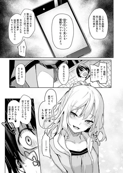 Ane Taiken Jogakuryou