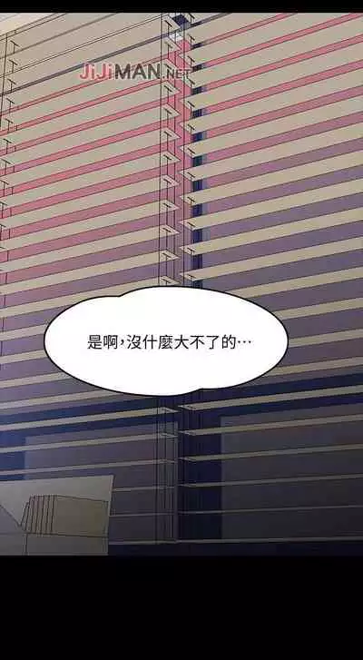 【周日连载】教授，你还等什么?（作者：madstart&耀安） 第1~21话