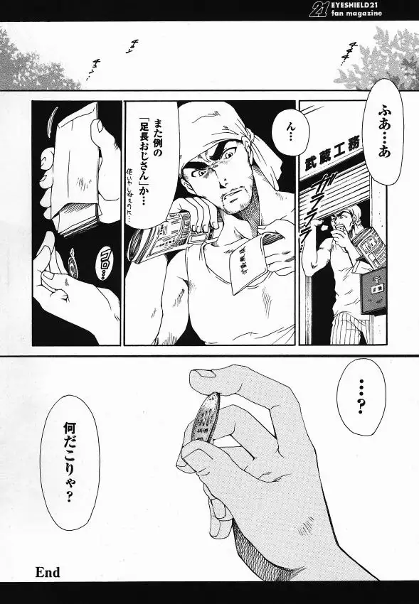 Eyeshield 21 - 21