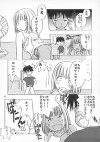 [15noNatsu Seisaku Iinkai (various)] 15noNatsu