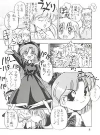 [Itaba Tatamiten (Itaba Hiroshi)] Meirei Denpa (Various)