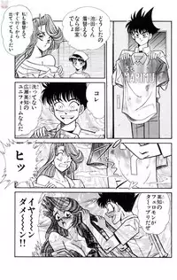 [Inui Haruka] Nousatsu! Panty Kyoushi Ranmaru 10