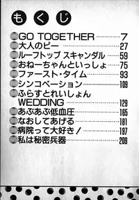 [MARUMI] Puttsun Ayami-chan