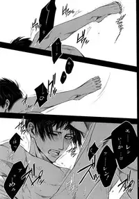 (SPARK9) [Qlapz (Valero)] EreLe Sairokushuu (Shingeki no Kyojin)