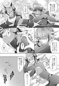 Shukuteki to! Riding Duel!