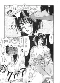 [Juichi Iogi] Reinou Tantei Miko / Phantom Hunter Miko 02