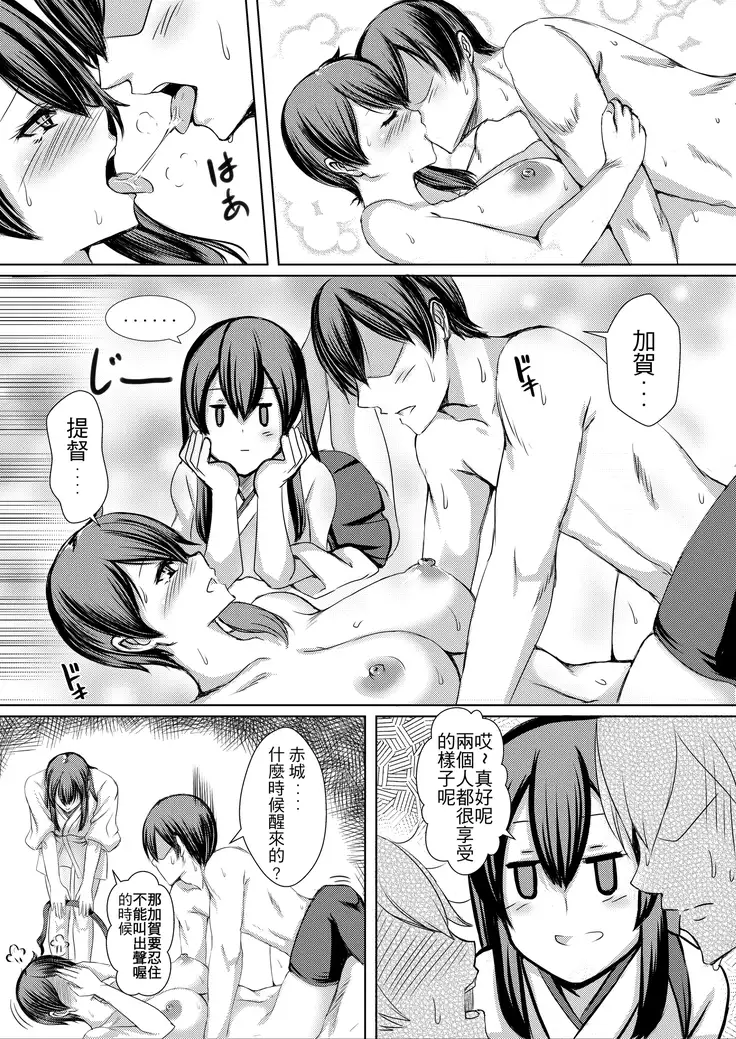 正妻空母の新婚3